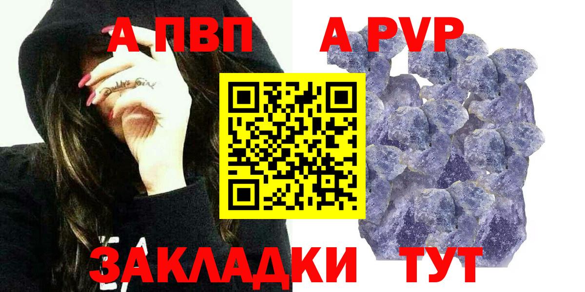 A PVP мука Рузаевка