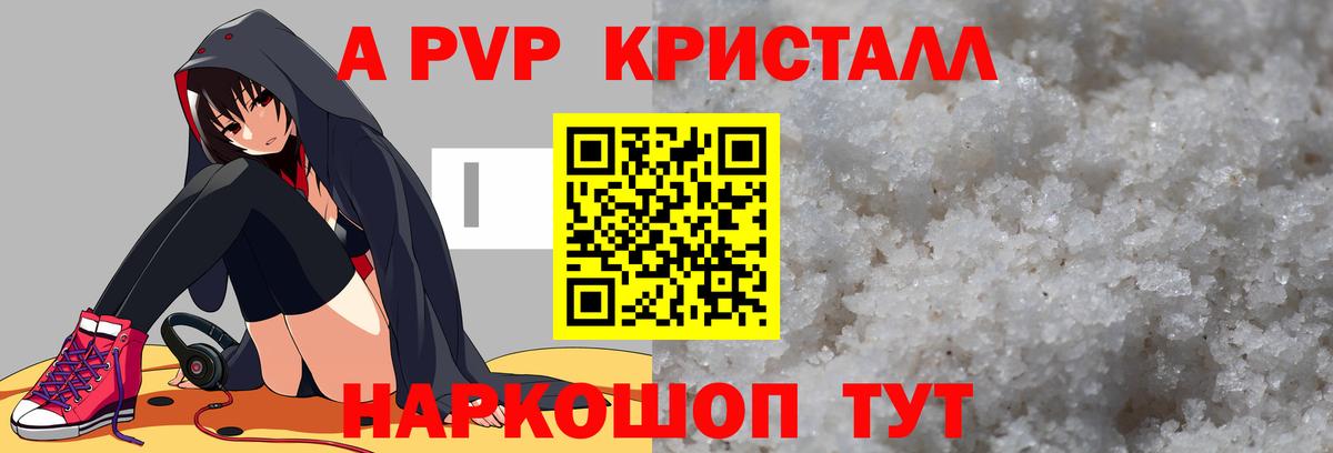 Рузаевка  Alfa_PVP Соль  А ПВП СК КРИС  Вход с VPN 