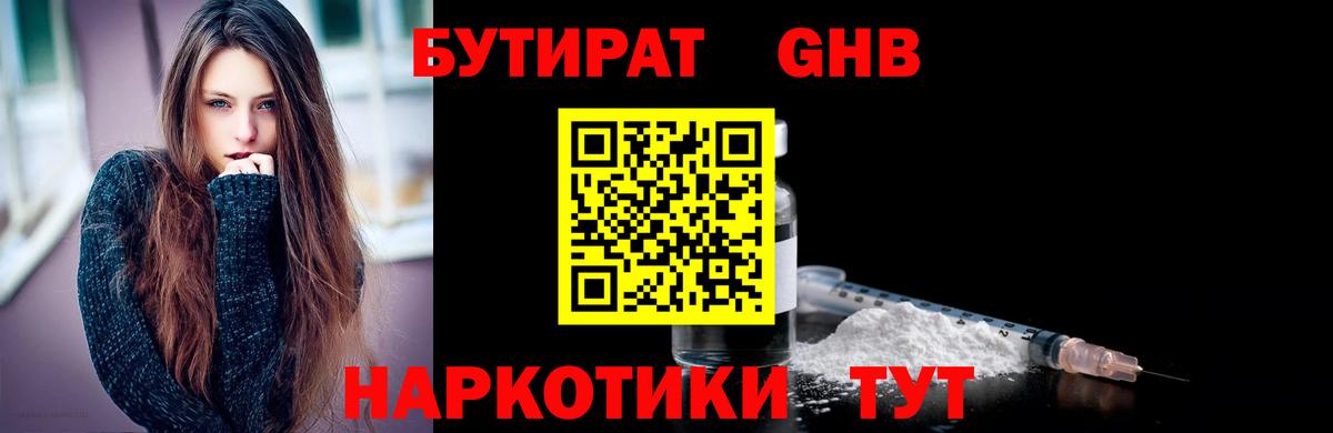 Бутират BDO  Вход с VPN  БУТИРАТ  Рузаевка 