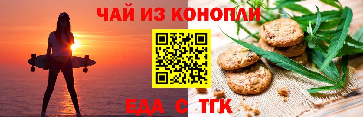 Рузаевка  Печенье с ТГК марихуана  Вход с VPN 