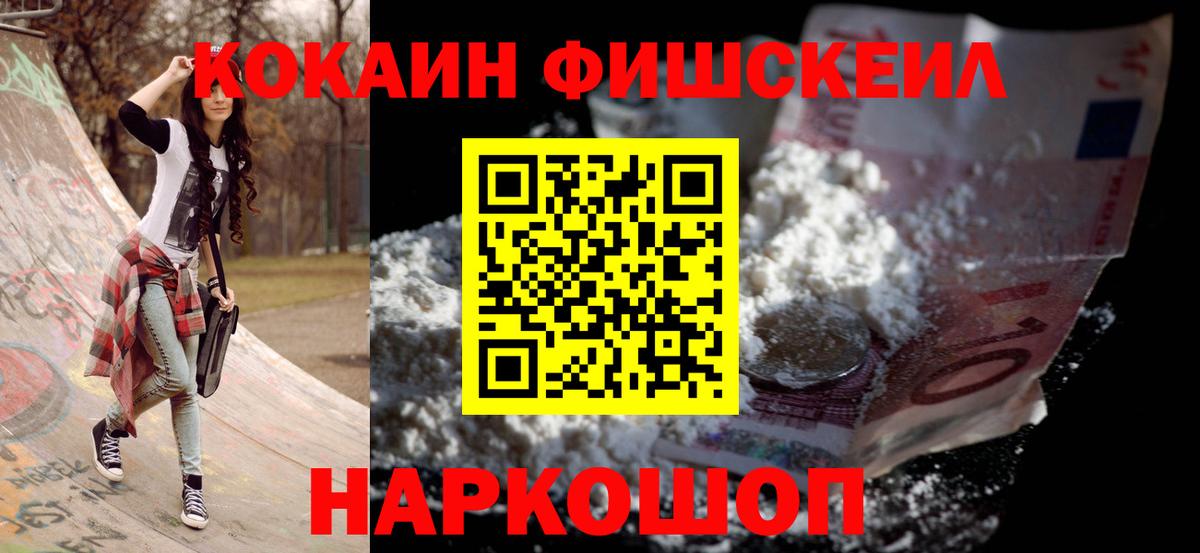 КОКАИН VHQ  Cocaine Эквадор  КОКАИН  Вход с VPN  Рузаевка 