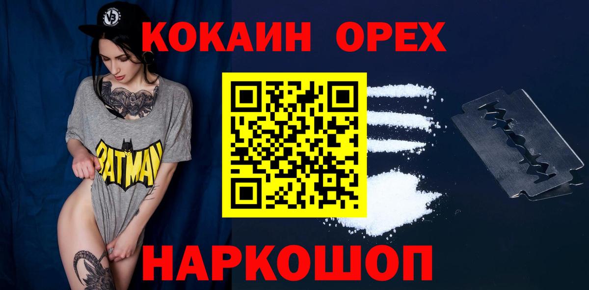 Cocaine VHQ Рузаевка