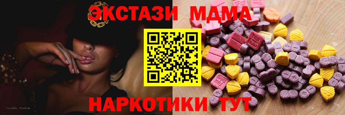 ссылка на мегу сайт  Ecstasy  Рузаевка  Экстази бентли  Вход с VPN  ЭКСТАЗИ 280мг 