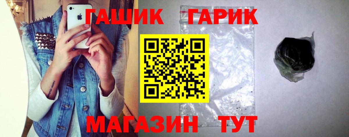 ГАШИШ убойный Рузаевка
