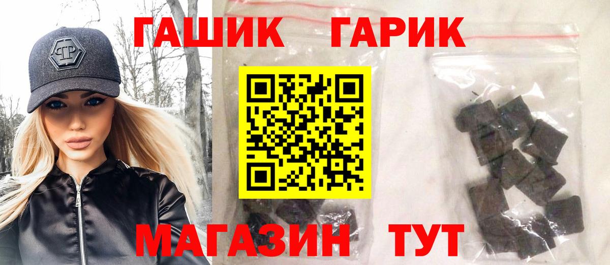 Гашиш Cannabis  Вход с VPN  Рузаевка  ГАШИШ гарик 