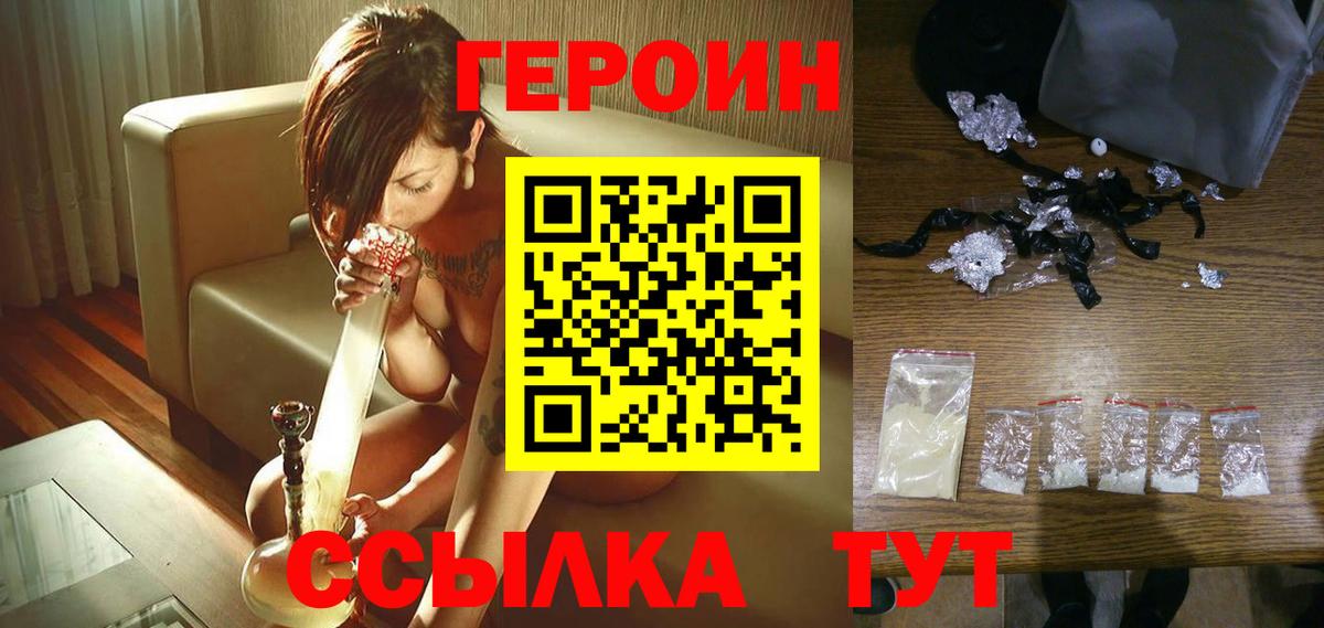 Рузаевка  Героин гречка  Вход с VPN 