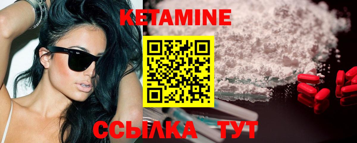 Кетамин ketamine Рузаевка