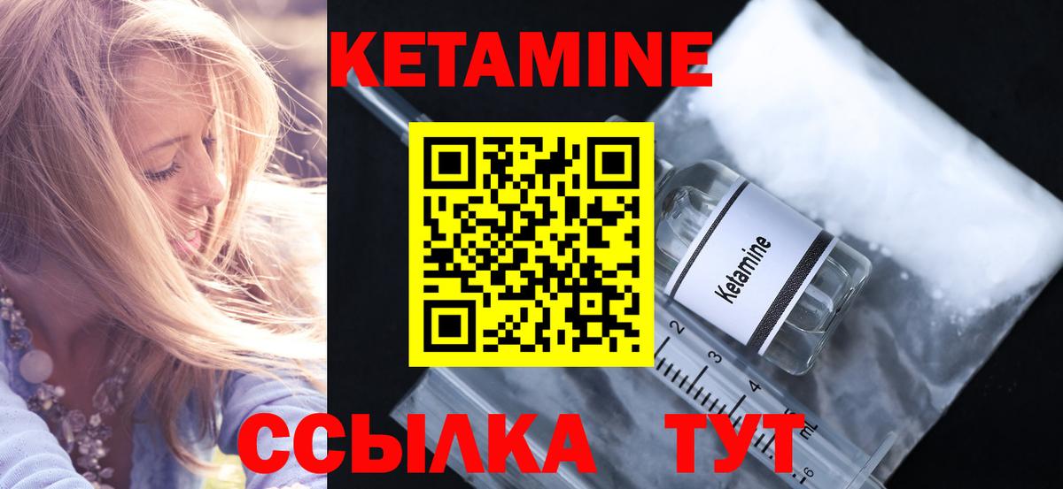 Рузаевка  КЕТАМИН ketamine  КЕТАМИН ketamine  Вход с VPN 