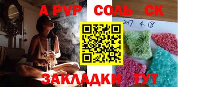 apvp Пугачёв
