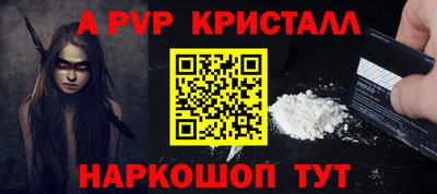 мяу мяу кристалл Пыть-Ях