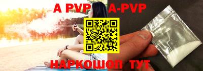 apvp Пугачёв