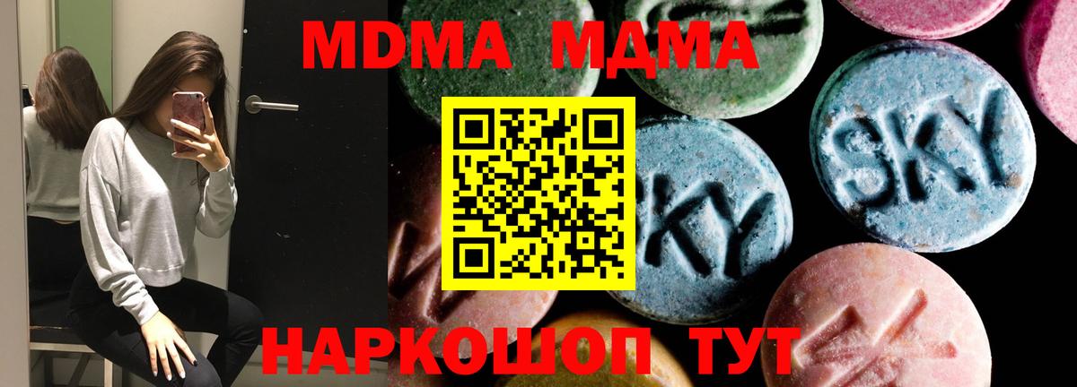 МДМА Molly Рузаевка