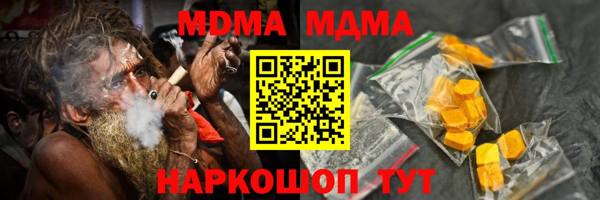 Рузаевка  МДМА  Вход с VPN  МДМА crystal  МДМА молли 