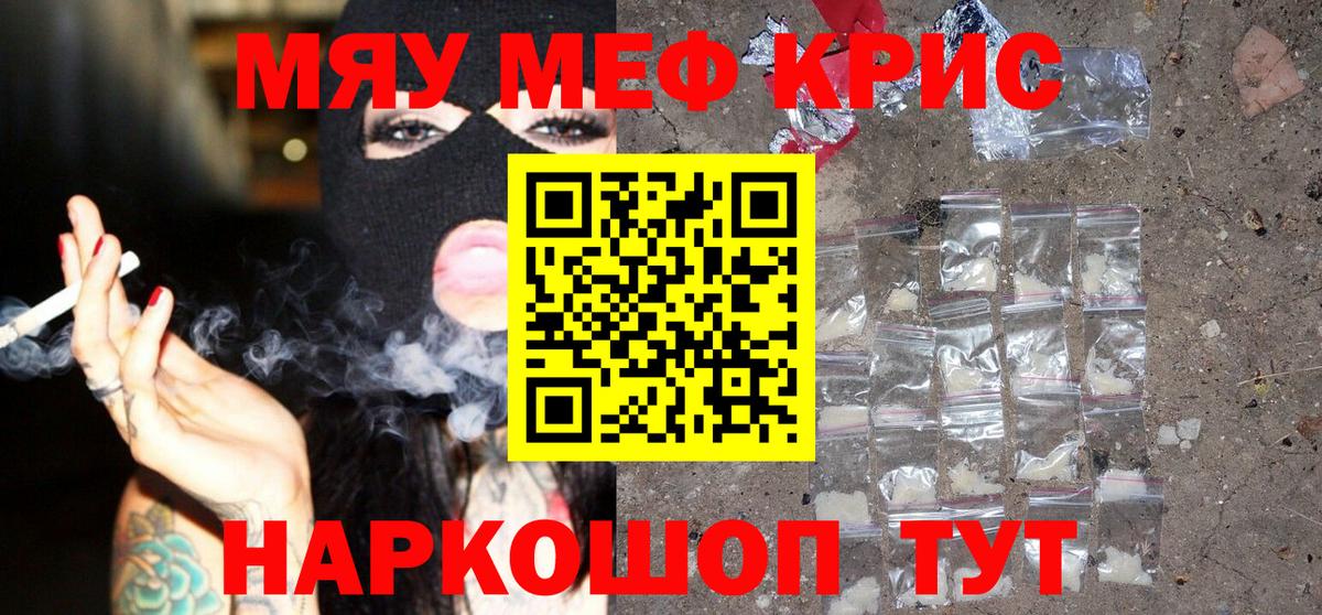 Меф mephedrone  Мефедрон кристаллы  МЯУ-МЯУ  MEGA ССЫЛКА  Меф  Рузаевка  Вход с VPN 