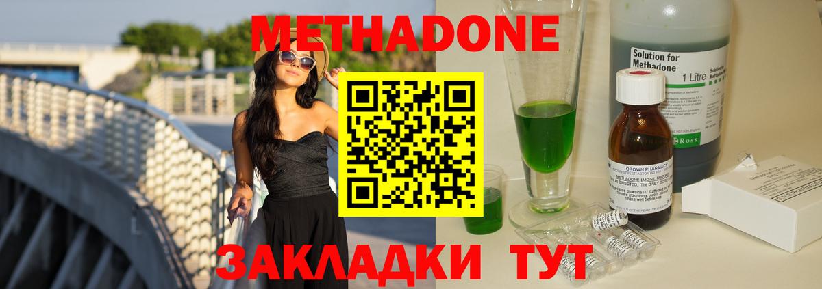 МЕТАДОН methadone  Метадон methadone  Вход с VPN  Рузаевка 