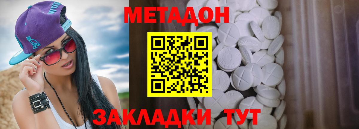МЕТАДОН мёд Рузаевка