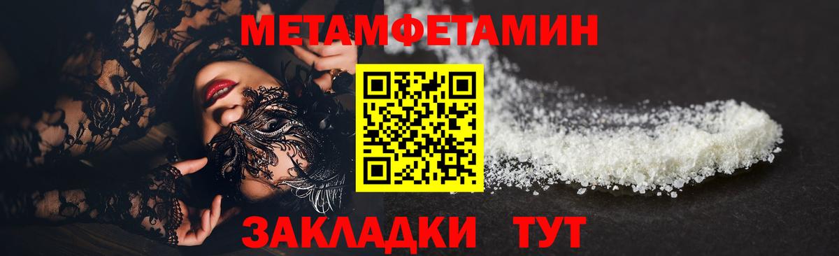 Метамфетамин винт Рузаевка