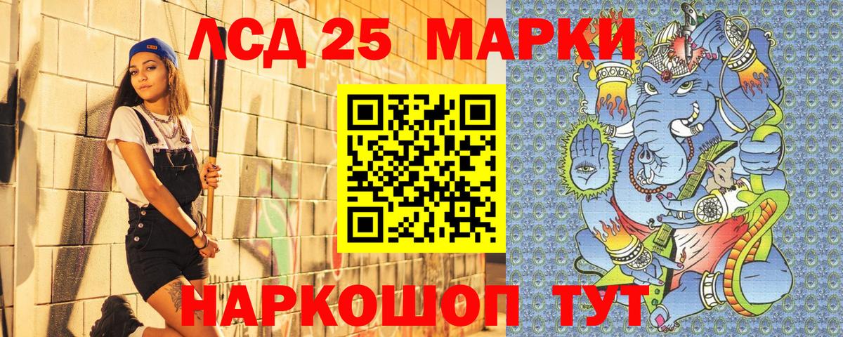 Рузаевка  Наркотические марки 1,5мг  Вход с VPN 